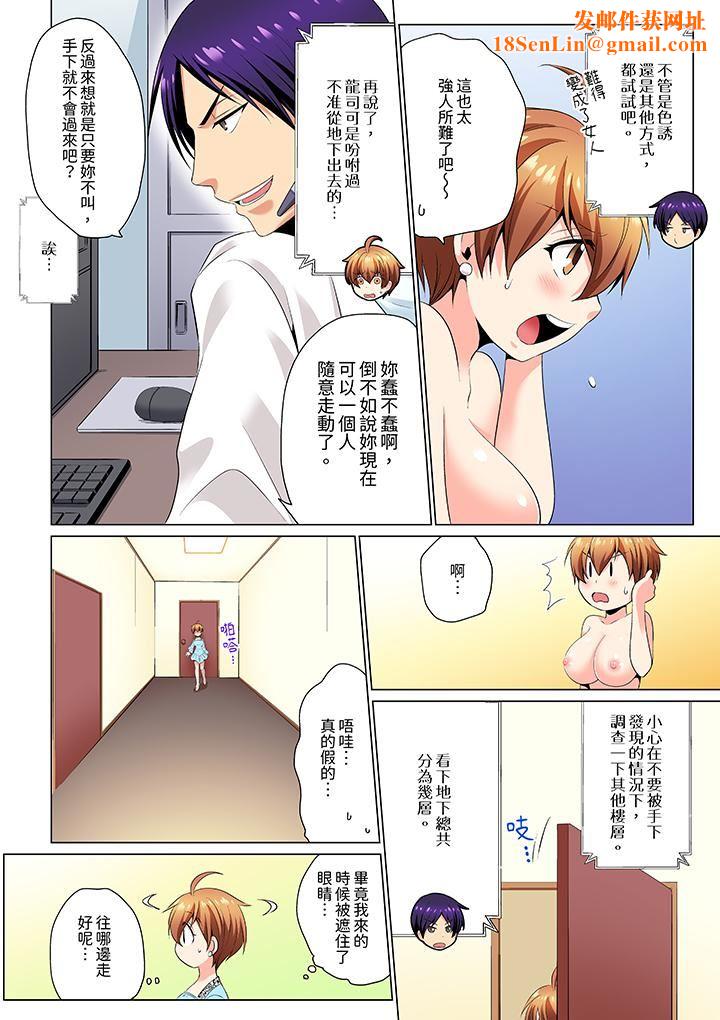 疯狂做爱的潜入搜查！？求你不要撑开那裏…～续・女体化后色情体检第7话
