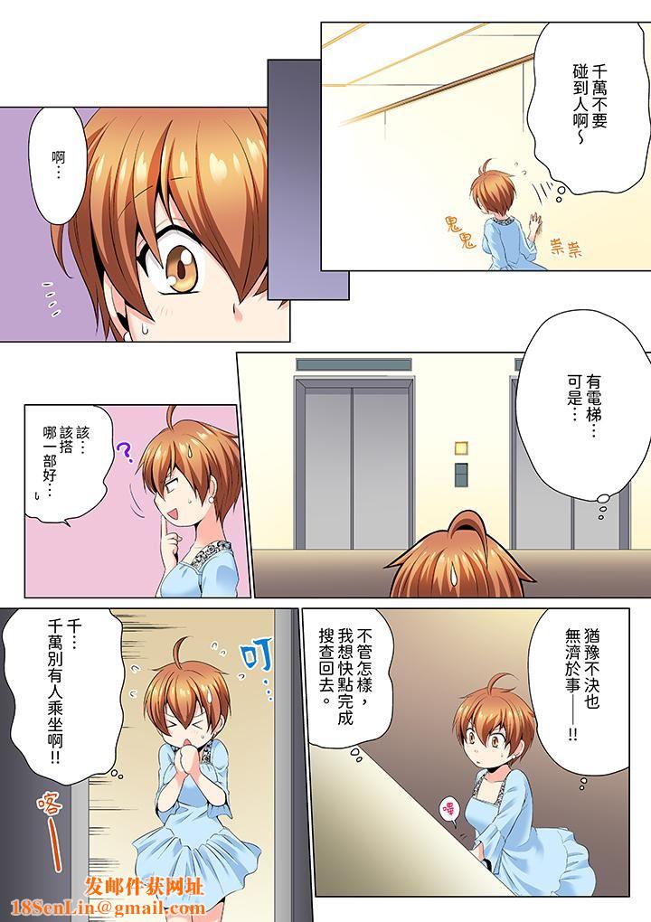 疯狂做爱的潜入搜查！？求你不要撑开那裏…～续・女体化后色情体检第7话