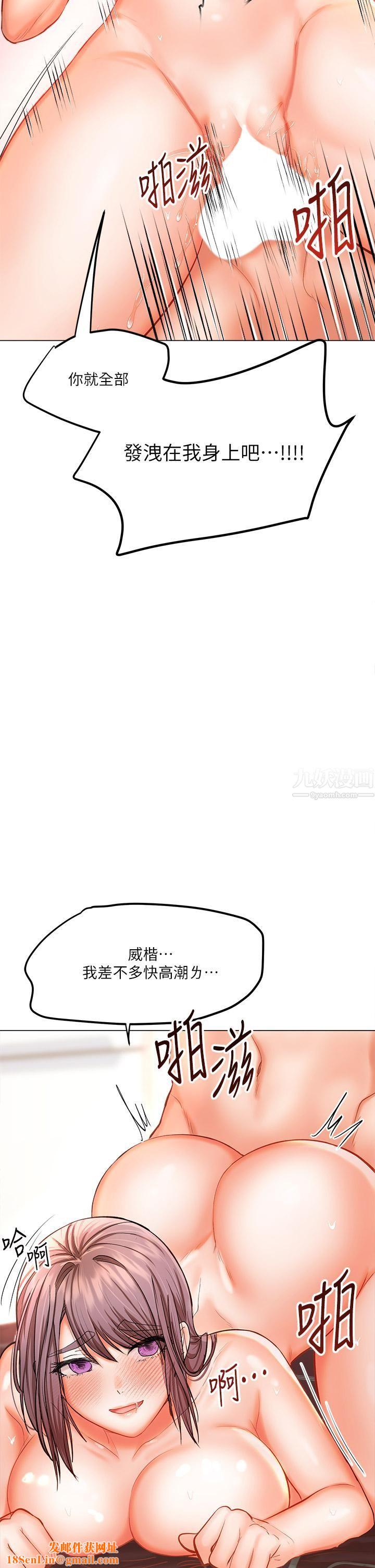干爹，请多指教第17话-忠于本能的激烈性爱