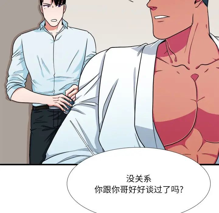 似同非同第9话