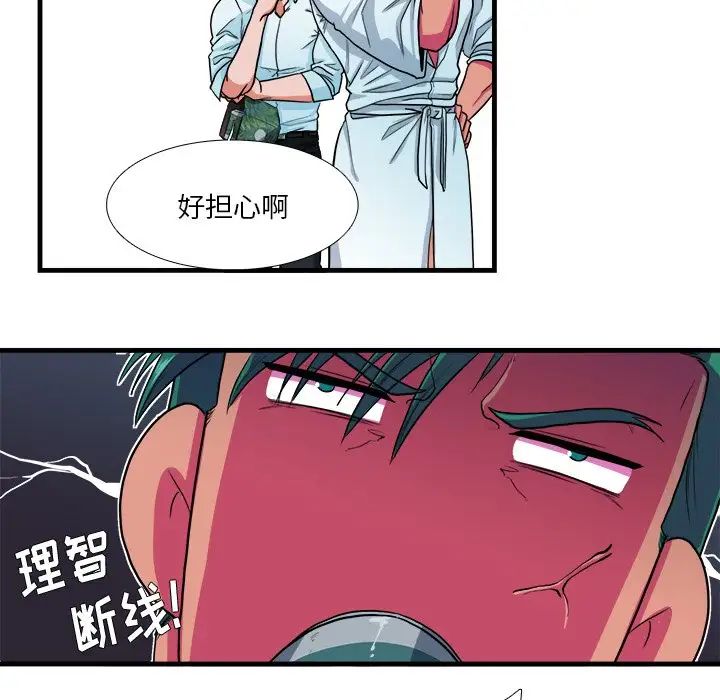 似同非同第9话