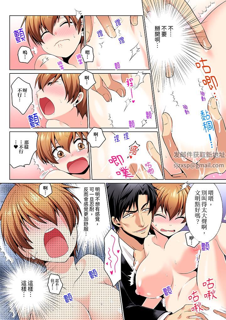 疯狂做爱的潜入搜查！？求你不要撑开那裏…～续・女体化后色情体检第8话