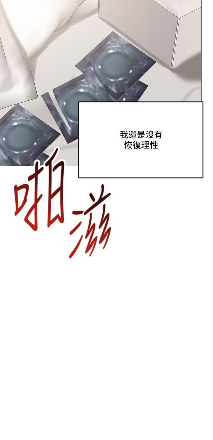 干爹，请多指教第17话-忠于本能的激烈性爱