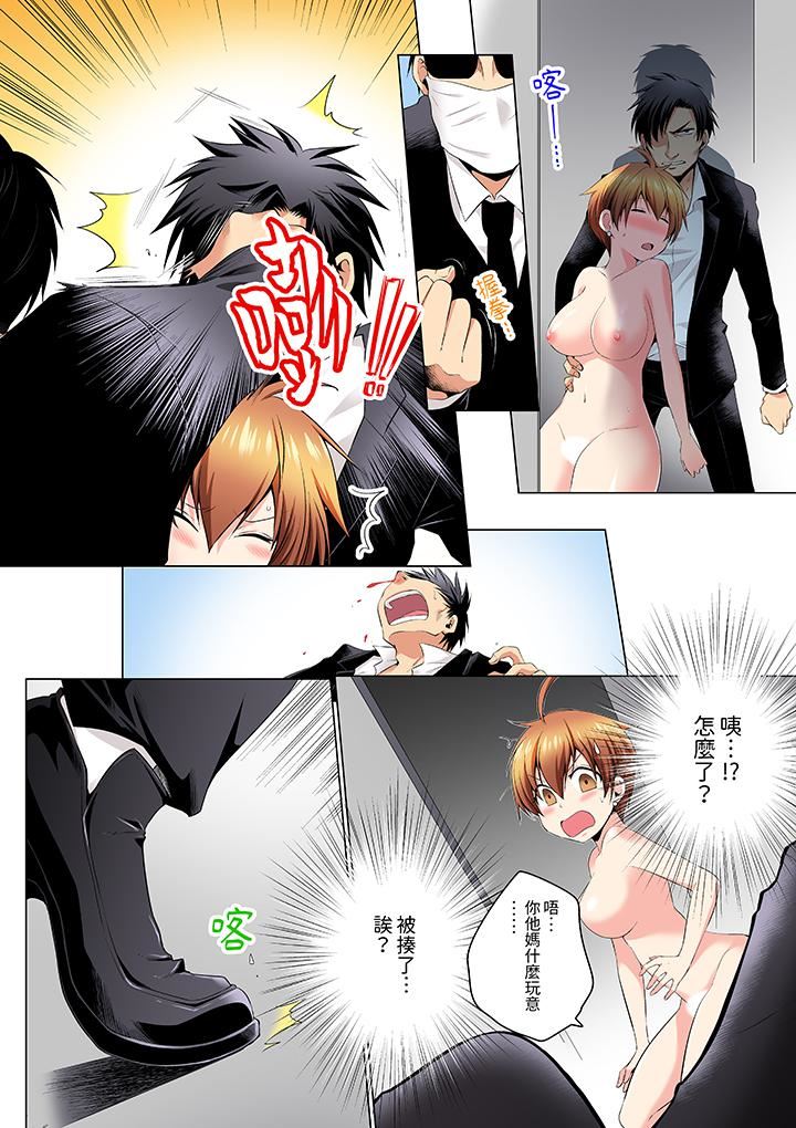疯狂做爱的潜入搜查！？求你不要撑开那裏…～续・女体化后色情体检第9话