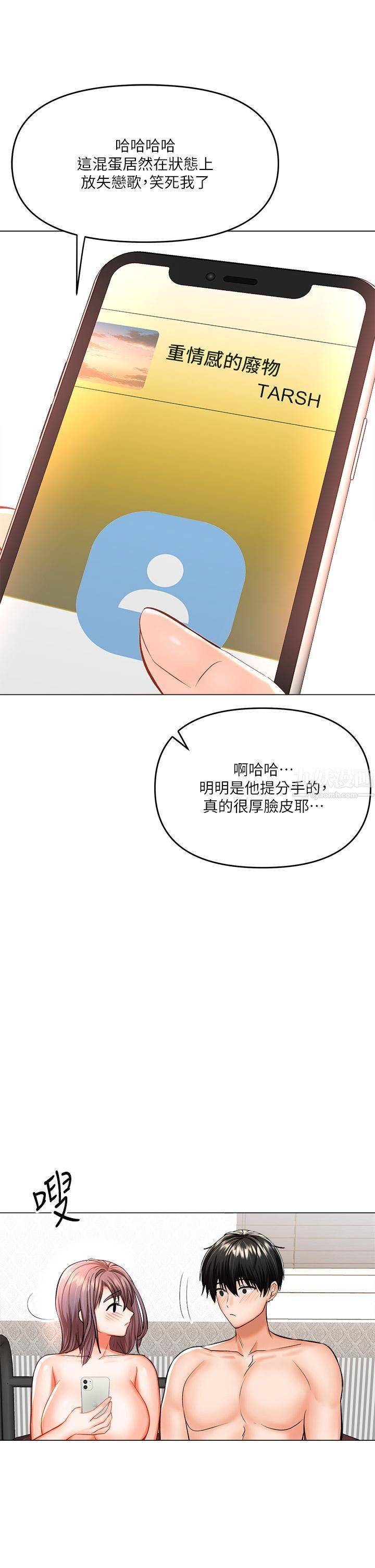 干爹,请多指教第17话-忠于本能的激烈性爱