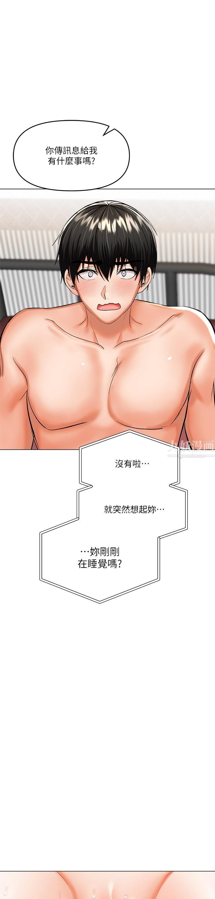 乾爹，請多指教第17話-忠於本能的激烈性愛