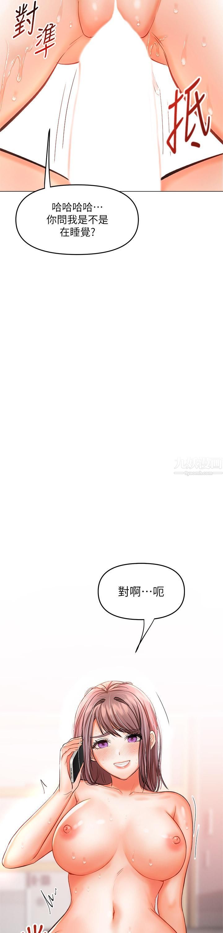 乾爹，請多指教第17話-忠於本能的激烈性愛