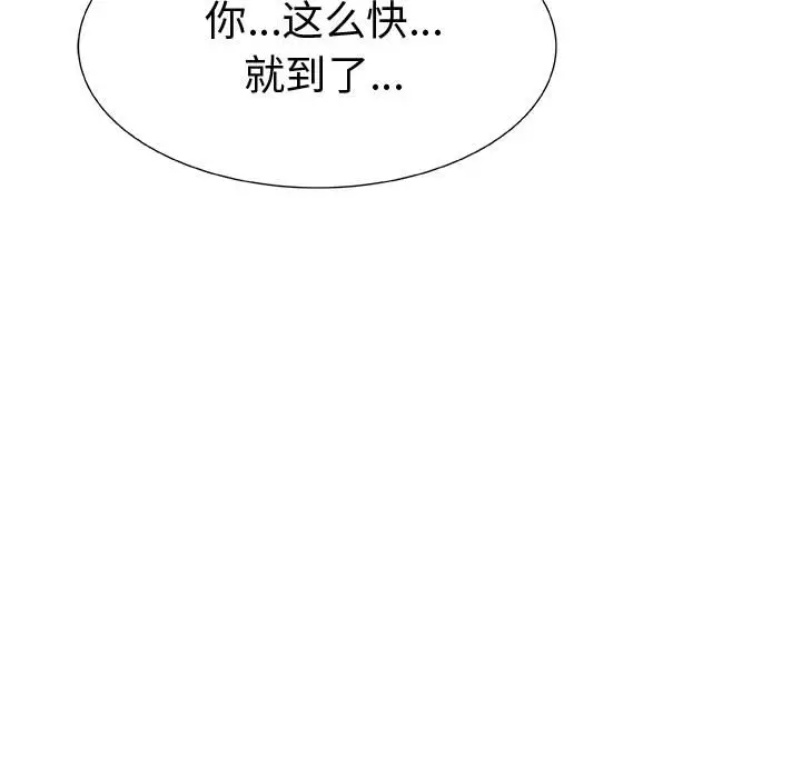 只为满足你第11话
