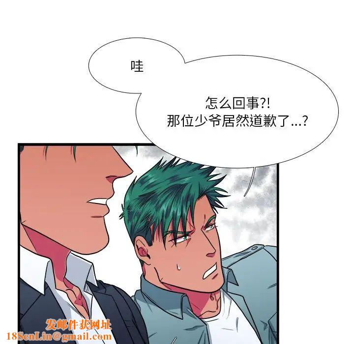 似同非同第9话