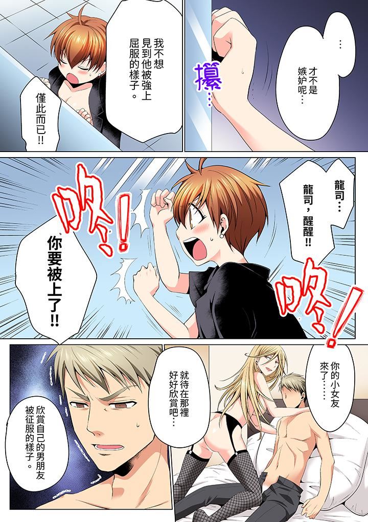 瘋狂做愛的潛入搜查!?求你不要撐開那裏…~續・女體化後色情體檢第10話
