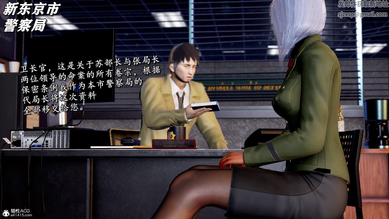 [3D]奴役三界第36話