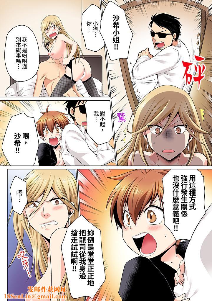 疯狂做爱的潜入搜查！？求你不要撑开那裏…～续・女体化后色情体检第10话
