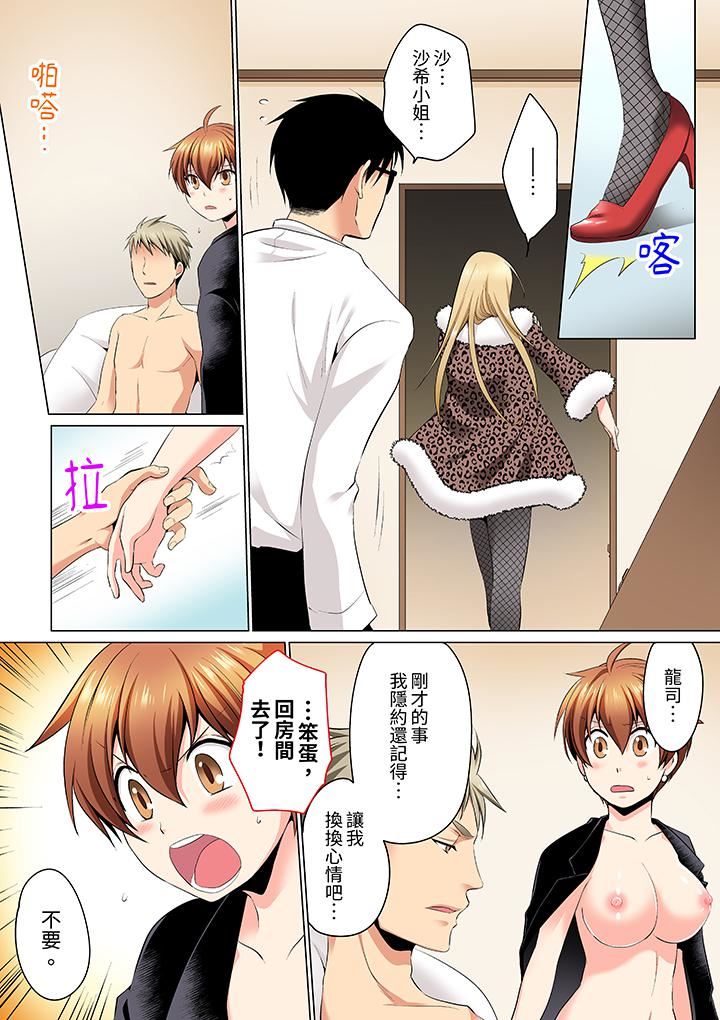 疯狂做爱的潜入搜查！？求你不要撑开那裏…～续・女体化后色情体检第10话