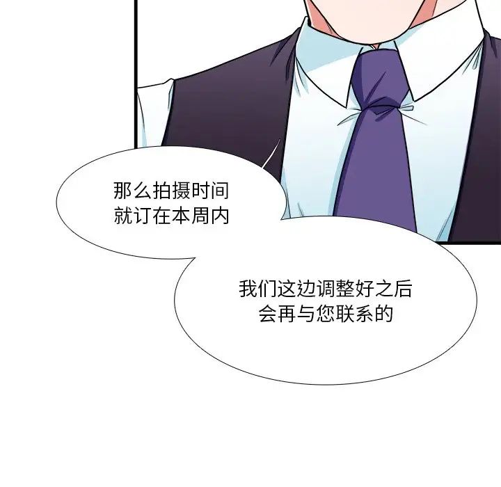 似同非同第9话