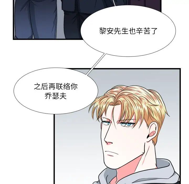 《似同非同》第9话