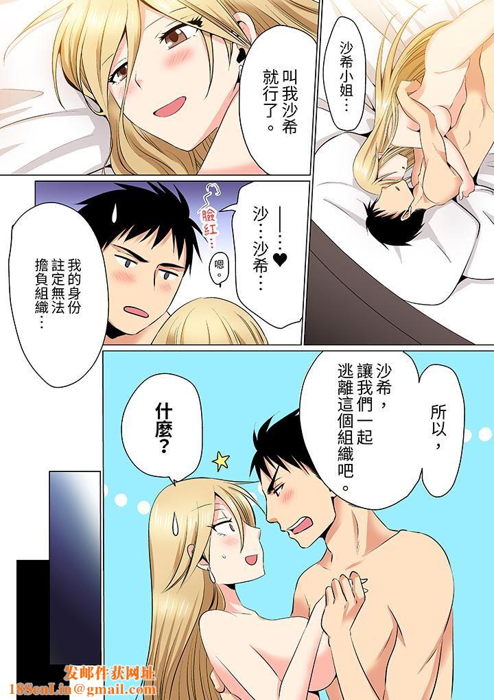 疯狂做爱的潜入搜查！？求你不要撑开那裏…～续・女体化后色情体检第11话