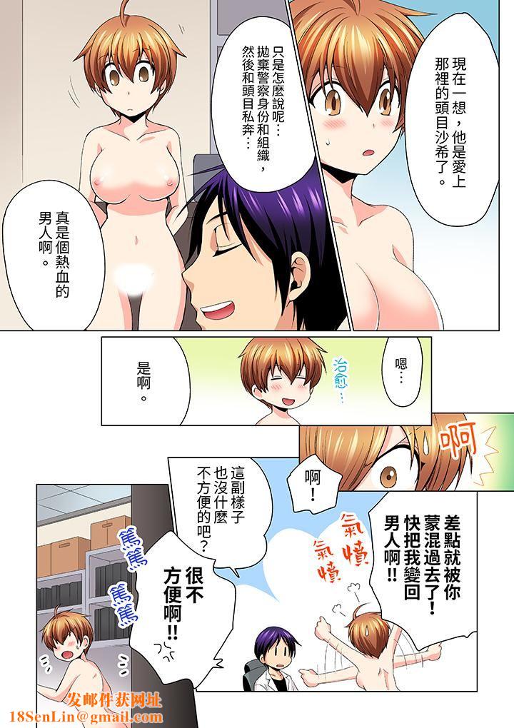 疯狂做爱的潜入搜查！？求你不要撑开那裏…～续・女体化后色情体检第12话-最终话