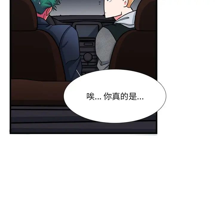 似同非同第10话