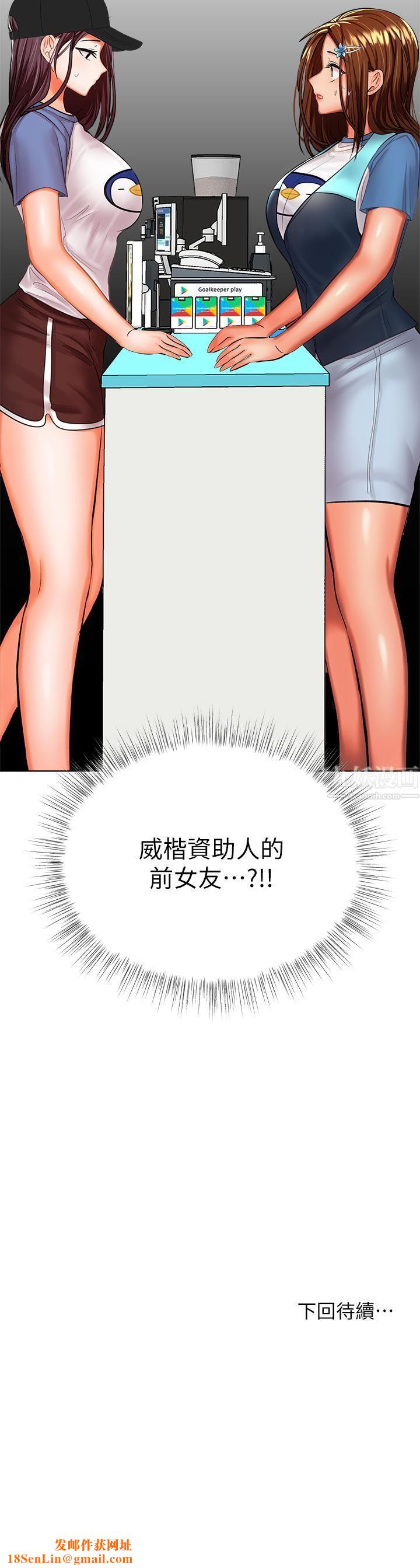 干爹，请多指教第18话-在邻居前男友面前打炮