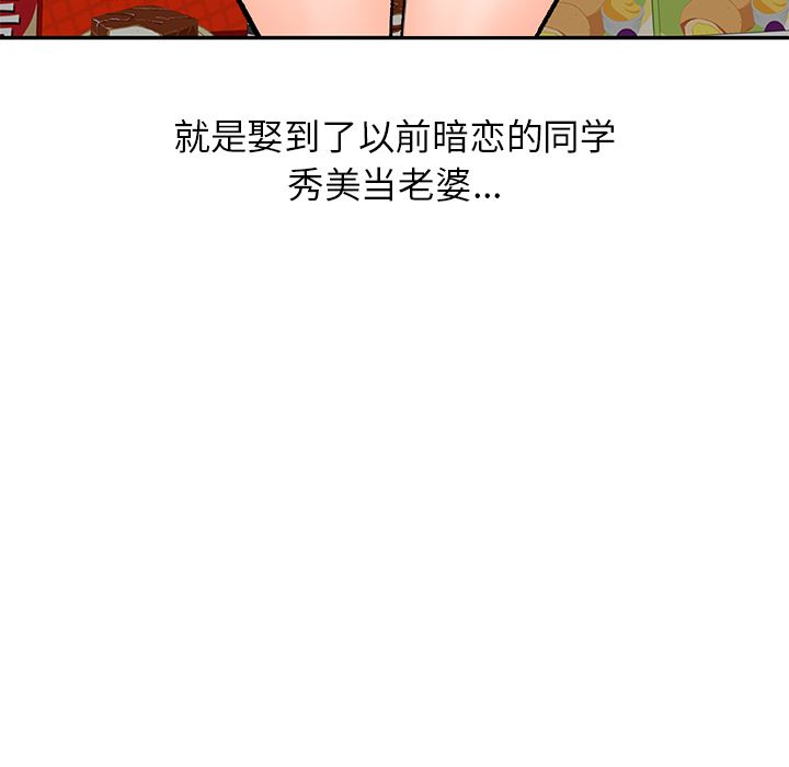 我的美女媳婦第1話