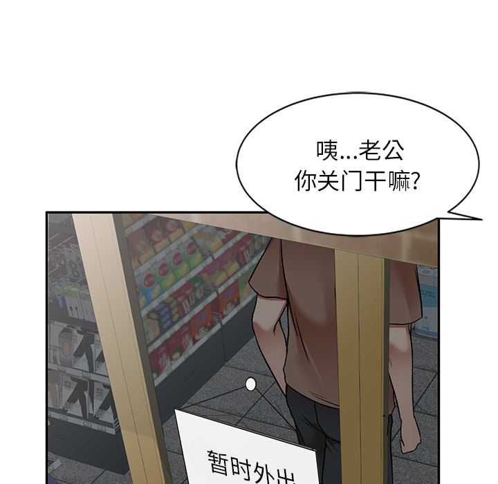 我的美女媳妇第1话