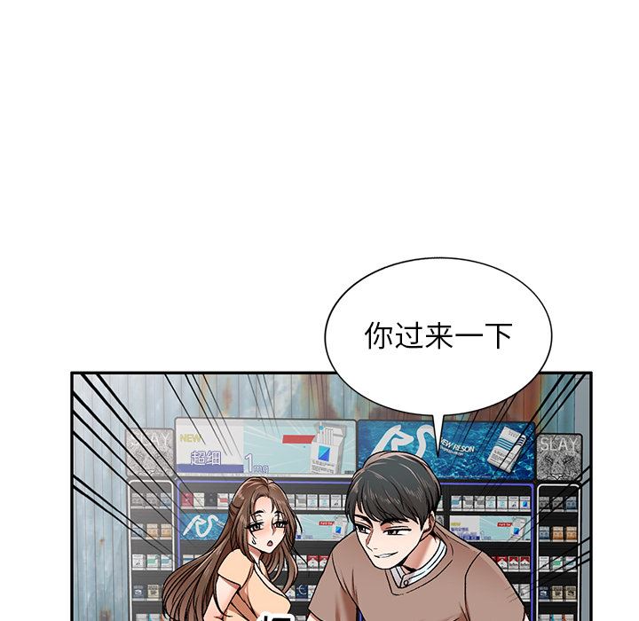 我的美女媳妇第1话