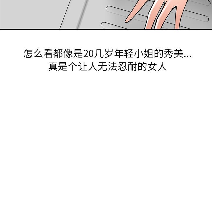 我的美女媳婦第1話