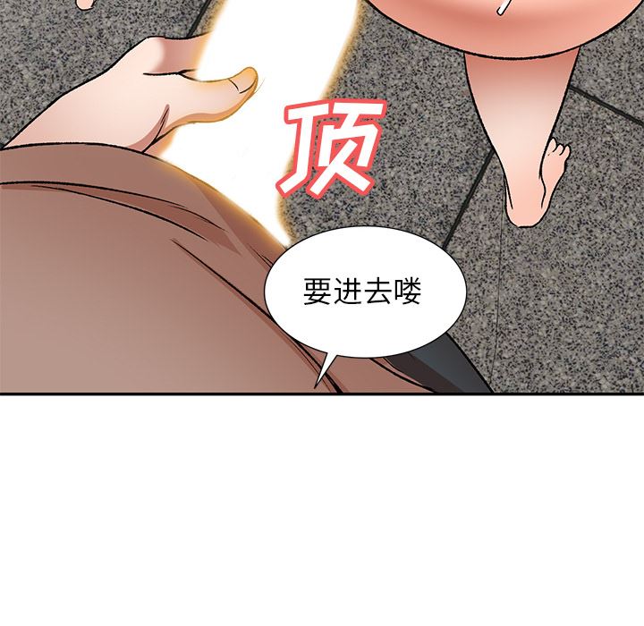 我的美女媳婦第1話