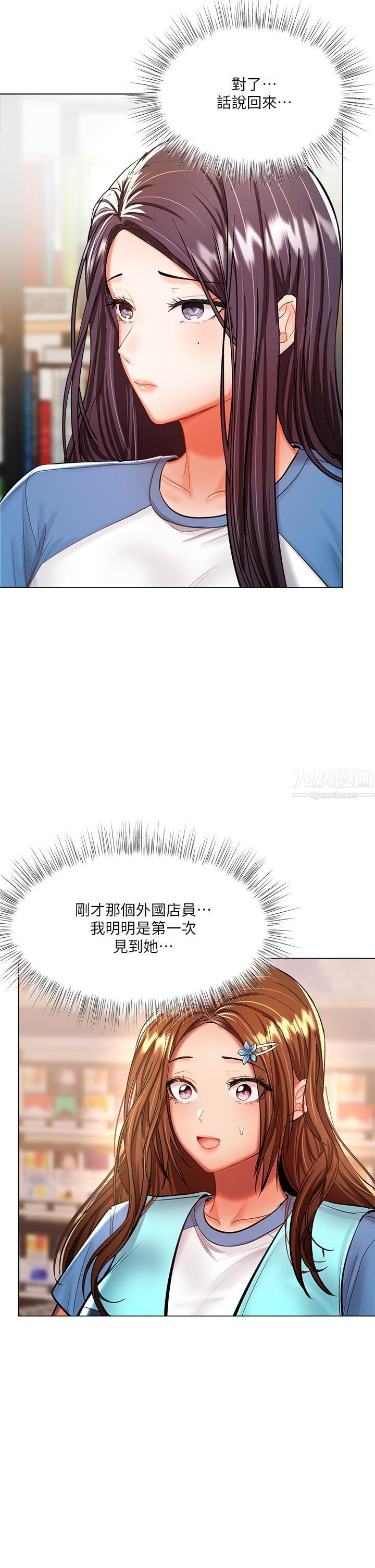 干爹，请多指教第19话-用奶把衣服撑大!