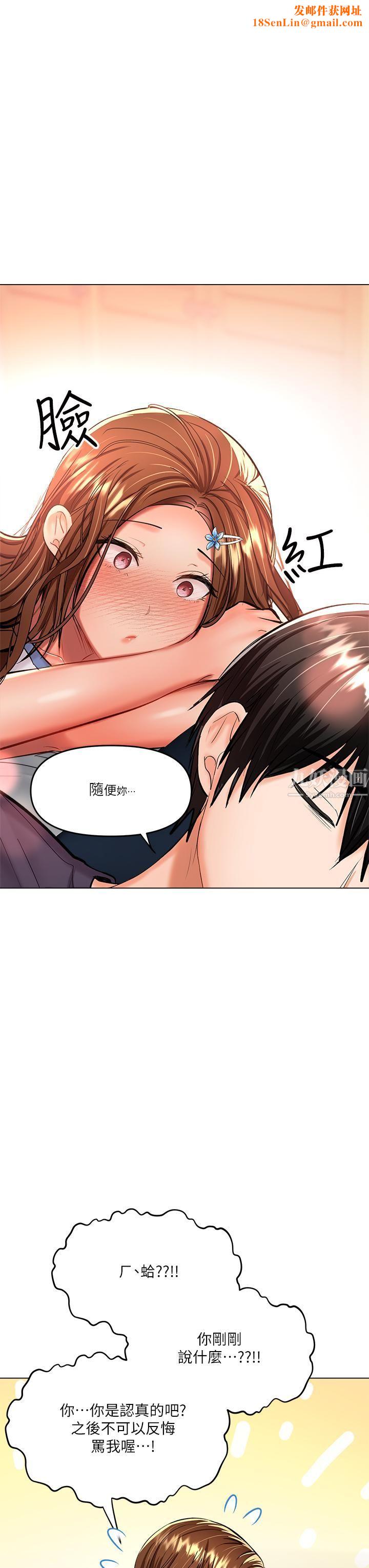 干爹，请多指教第19话-用奶把衣服撑大!