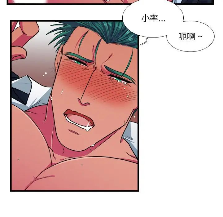 似同非同第11話