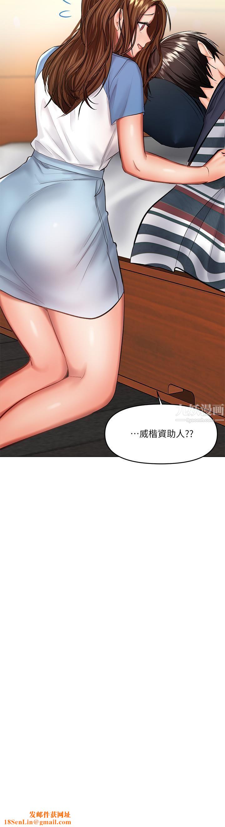 干爹，请多指教第19话-用奶把衣服撑大!