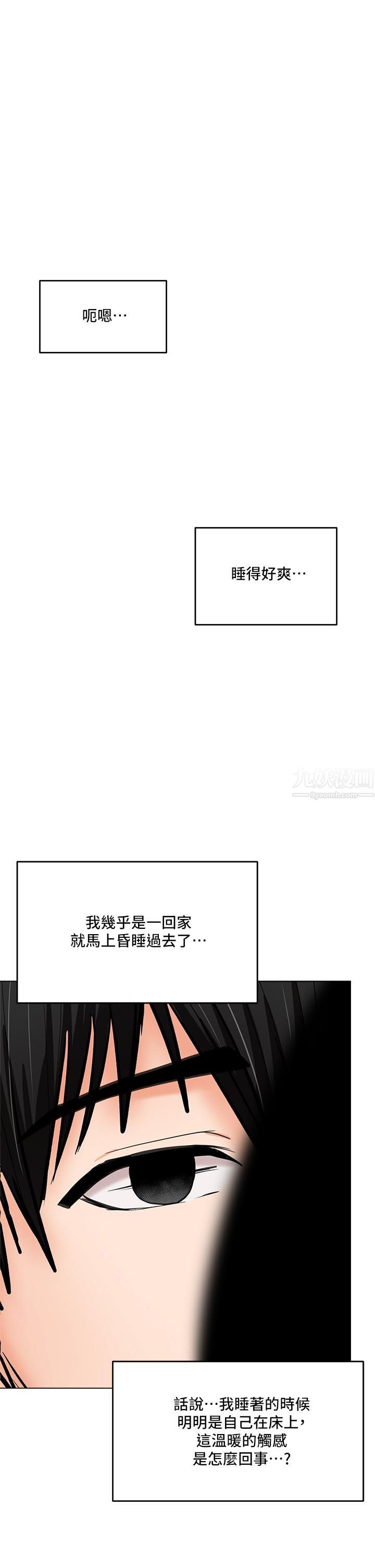 干爹，请多指教第19话-用奶把衣服撑大!