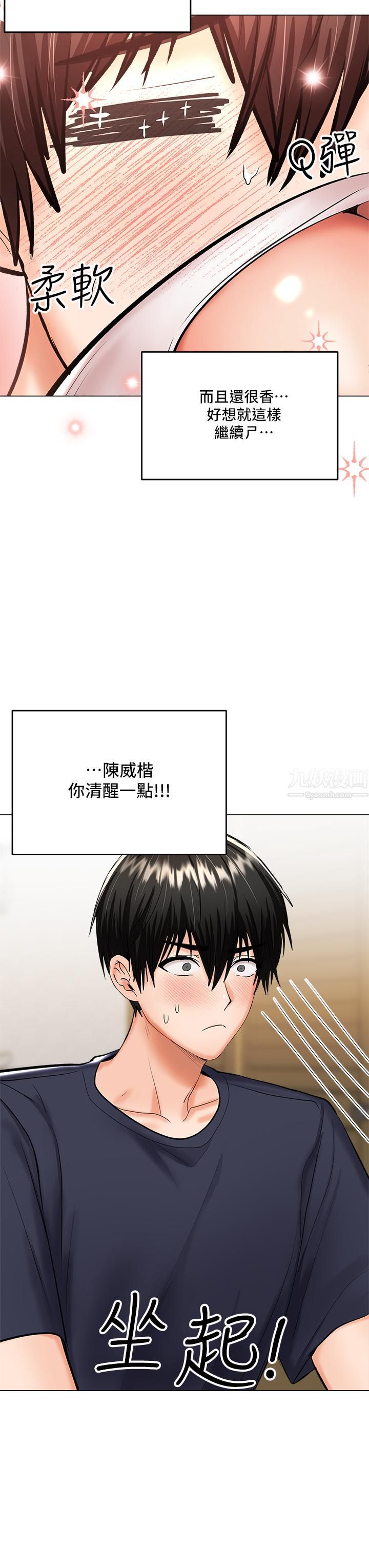 干爹,请多指教第19话-用奶把衣服撑大!