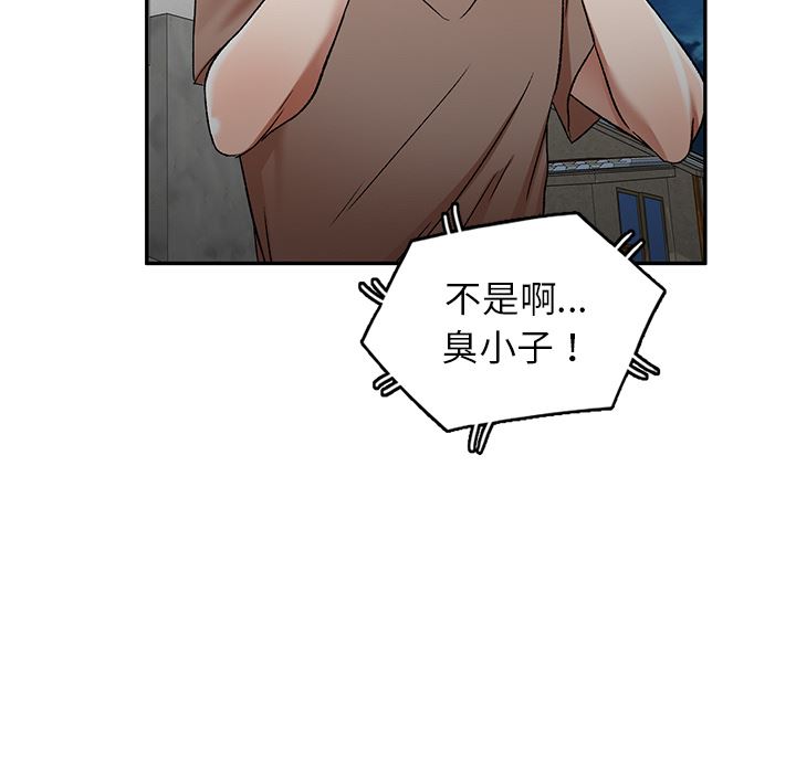 我的美女媳妇第1话