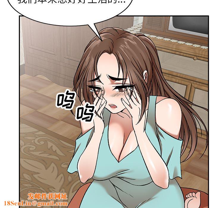 我的美女媳婦第1話