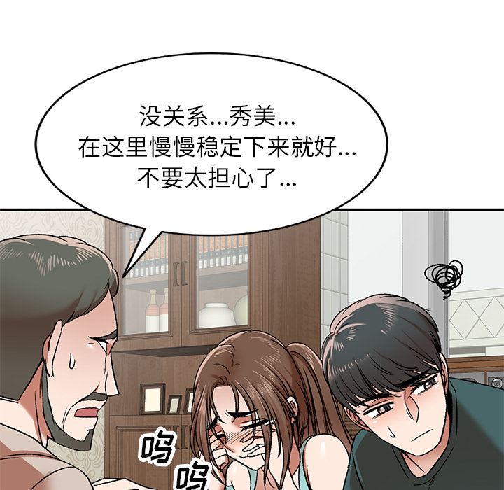我的美女媳妇第1话