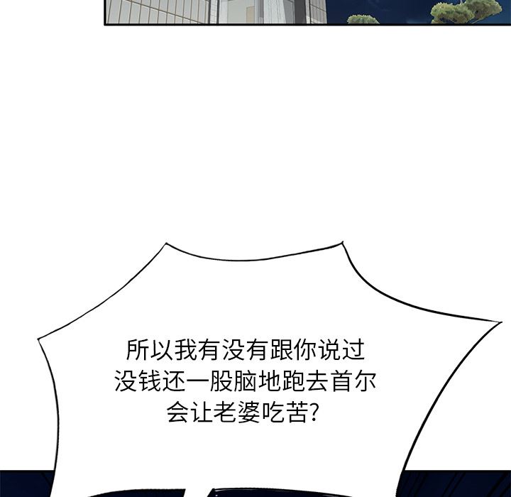 我的美女媳婦第1話