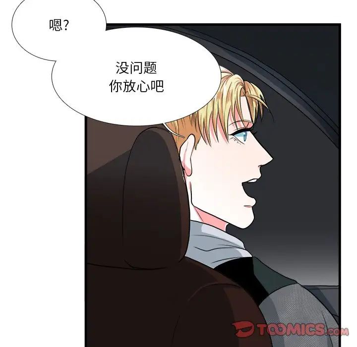 似同非同第11话