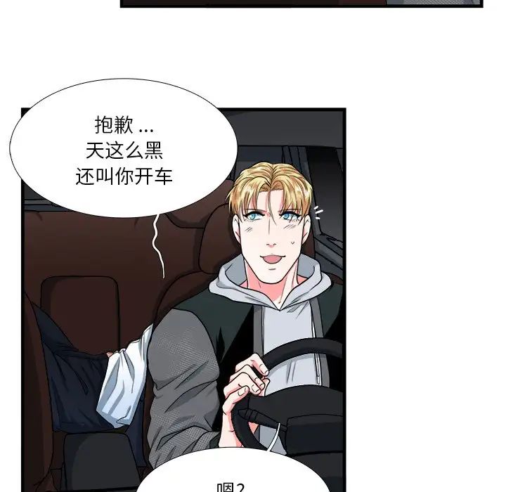 似同非同第11话