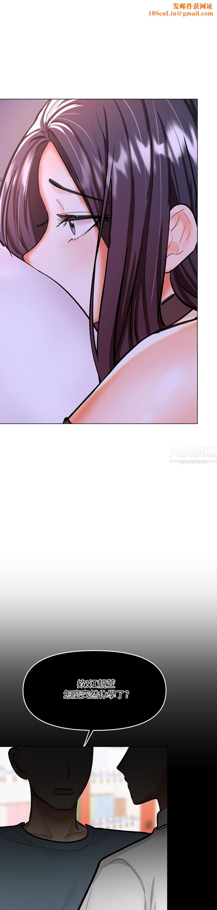干爹，请多指教第20话-火辣的性感战袍