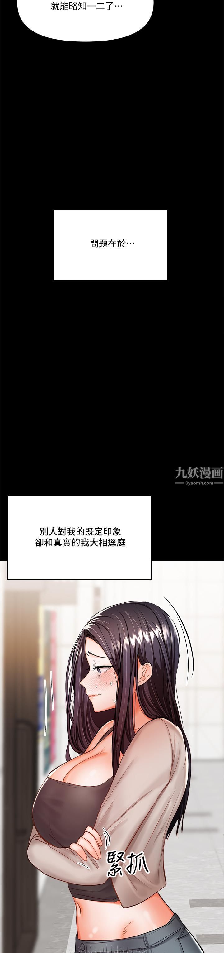 干爹，请多指教第20话-火辣的性感战袍