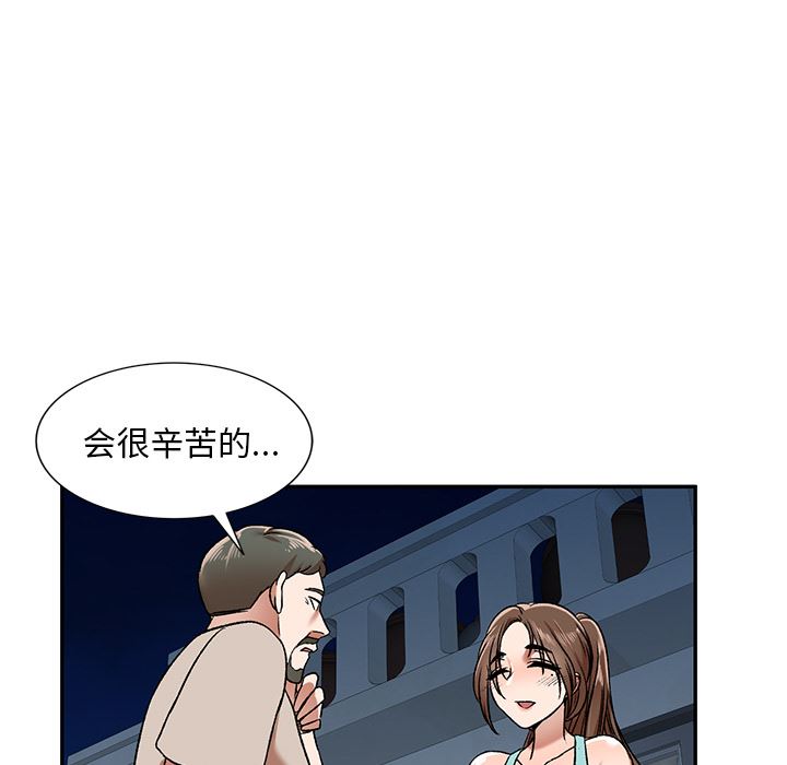 我的美女媳婦第1話