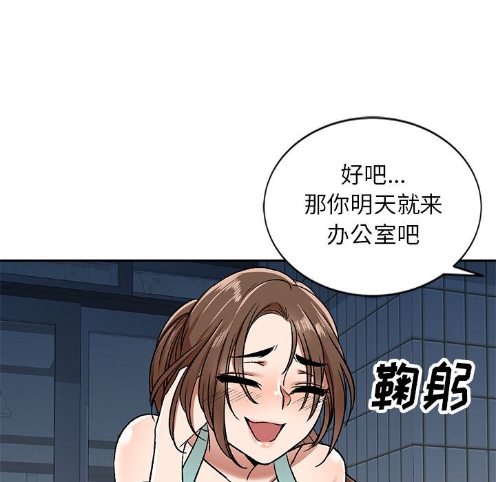 我的美女媳婦第1話