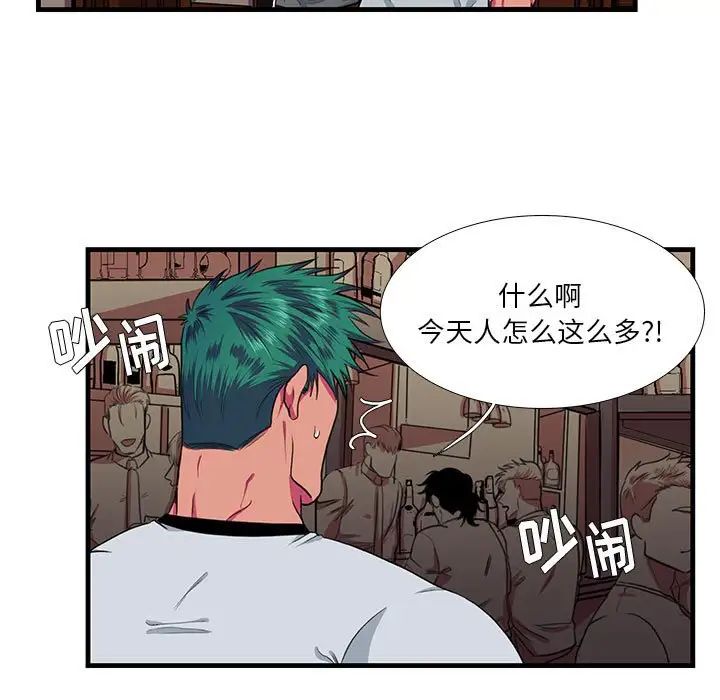 似同非同第12话