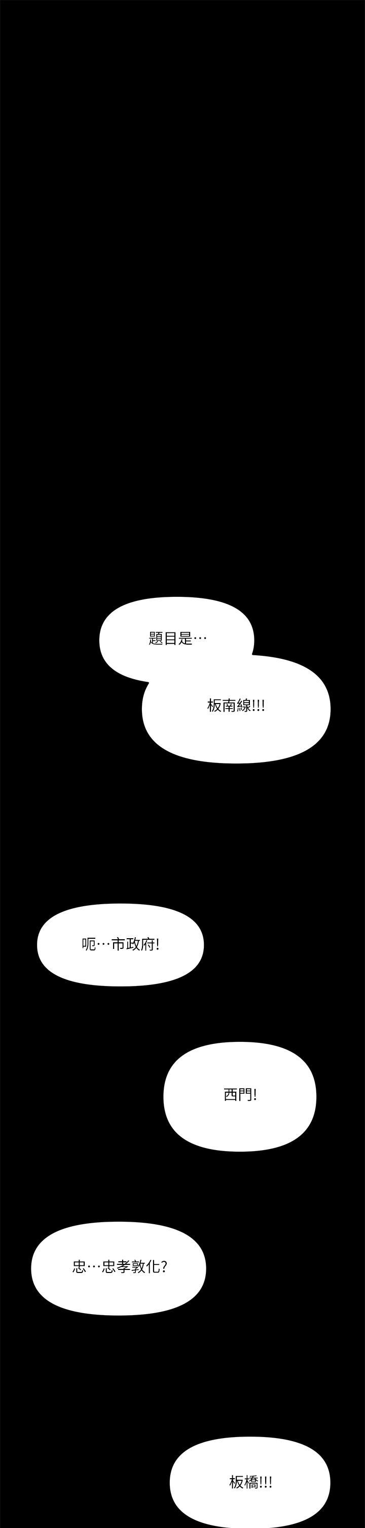 干爹，请多指教第20话-火辣的性感战袍