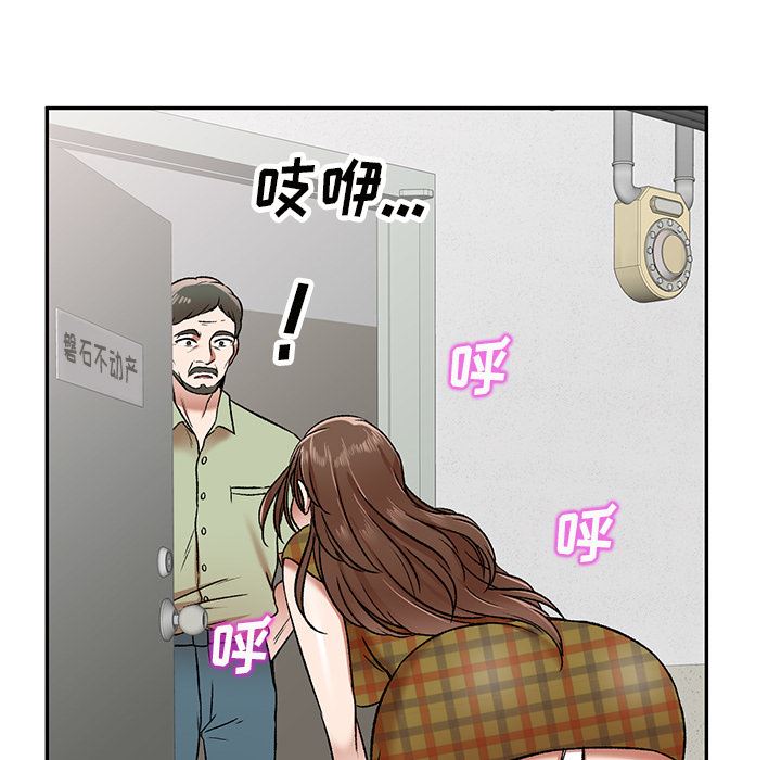 我的美女媳婦第1話