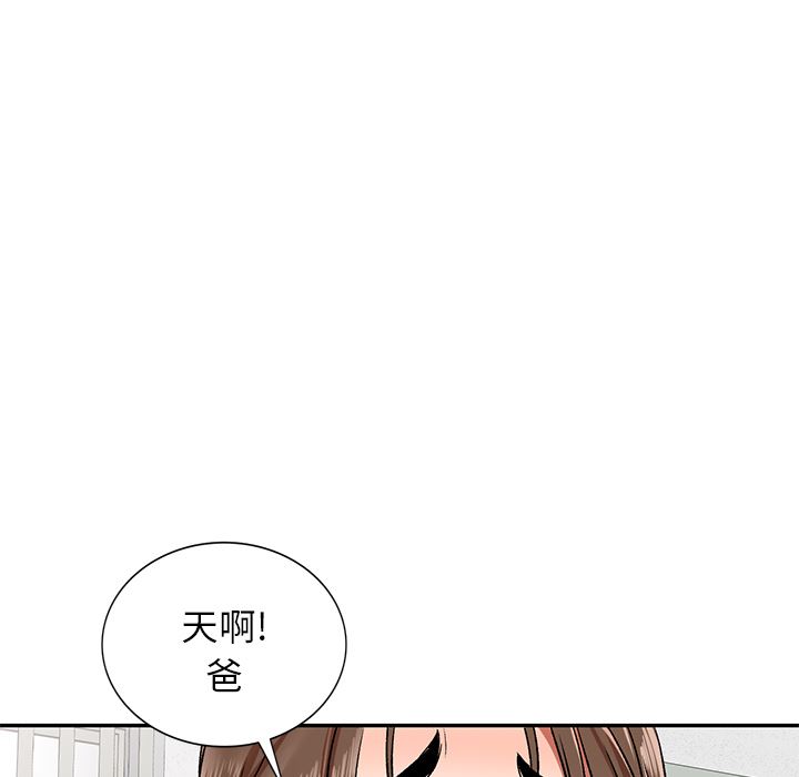 我的美女媳妇第1话