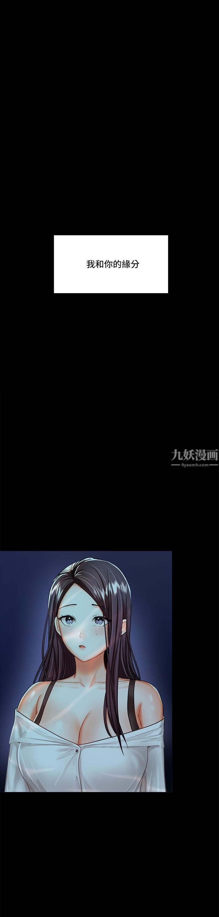 干爹，请多指教第20话-火辣的性感战袍