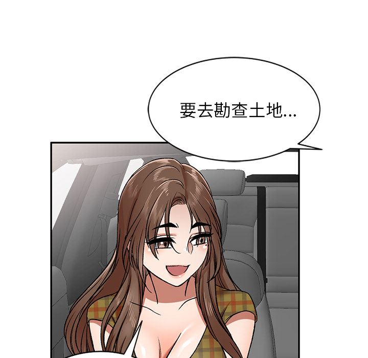 我的美女媳婦第1話